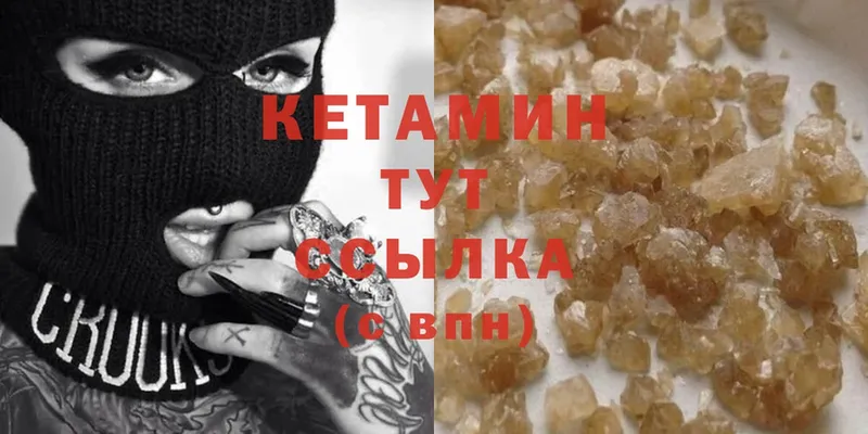 купить   Губаха  КЕТАМИН ketamine 