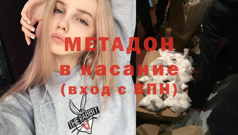 наркота  Губаха  МЕТАДОН кристалл 